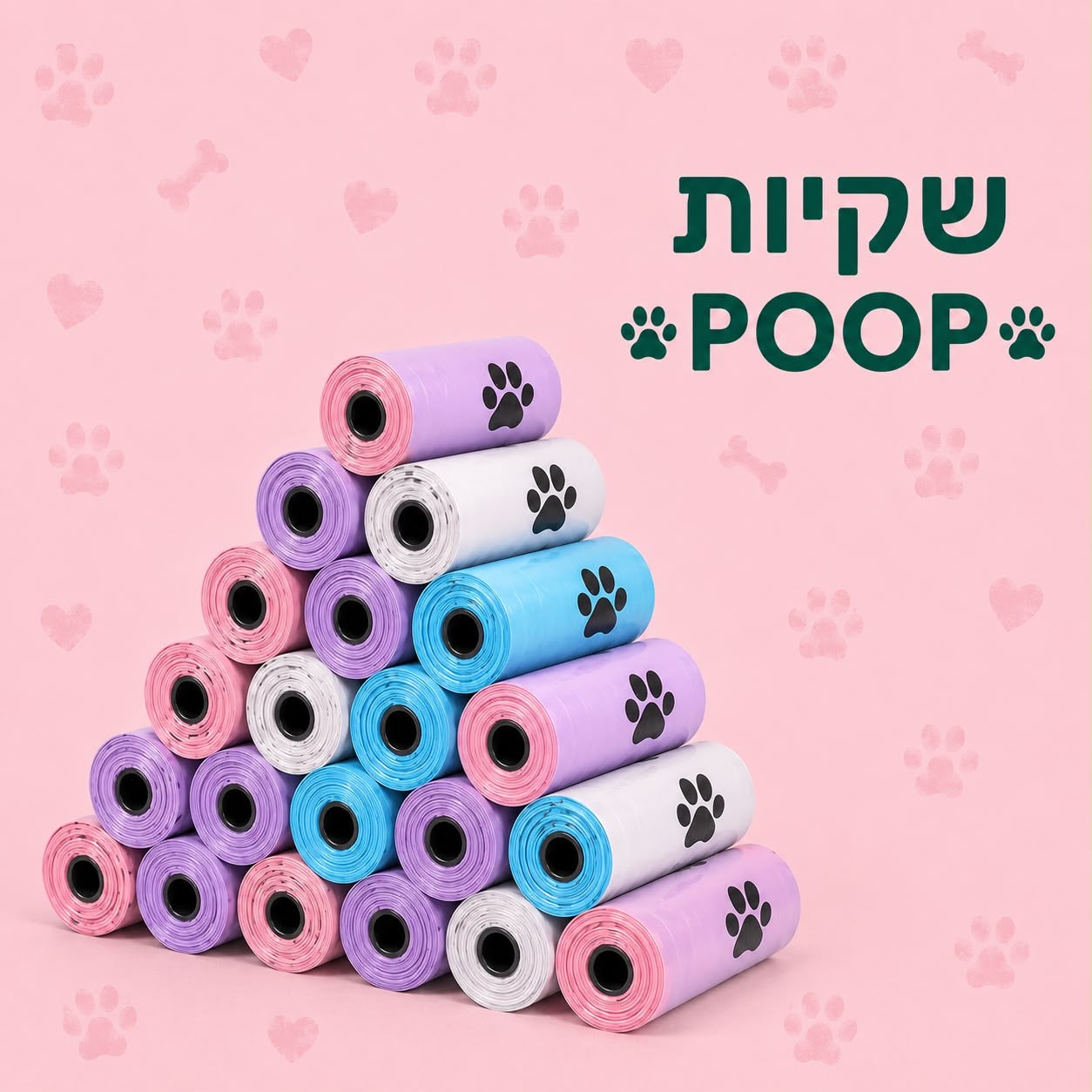 שקיות איסוף צרכים לכלבים – חזקות, אטומות ועמידות בפני קרעים