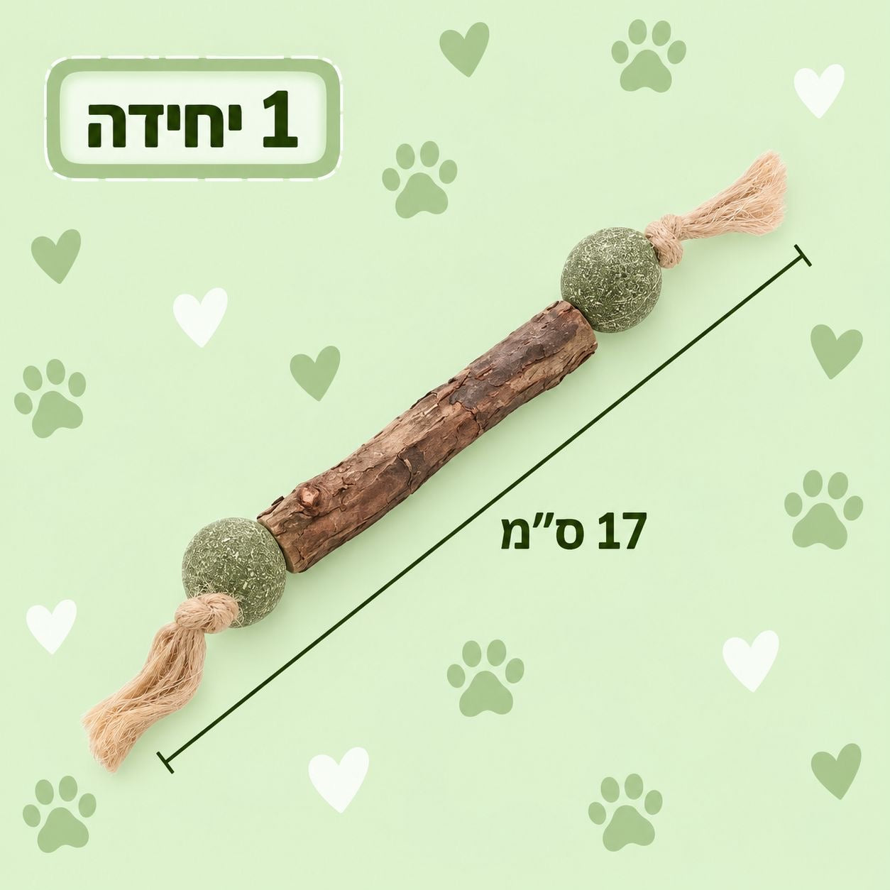 מקל לעיסה טבעי לחתולים לניקוי השיניים עם מטאטאבי וקאטניפ