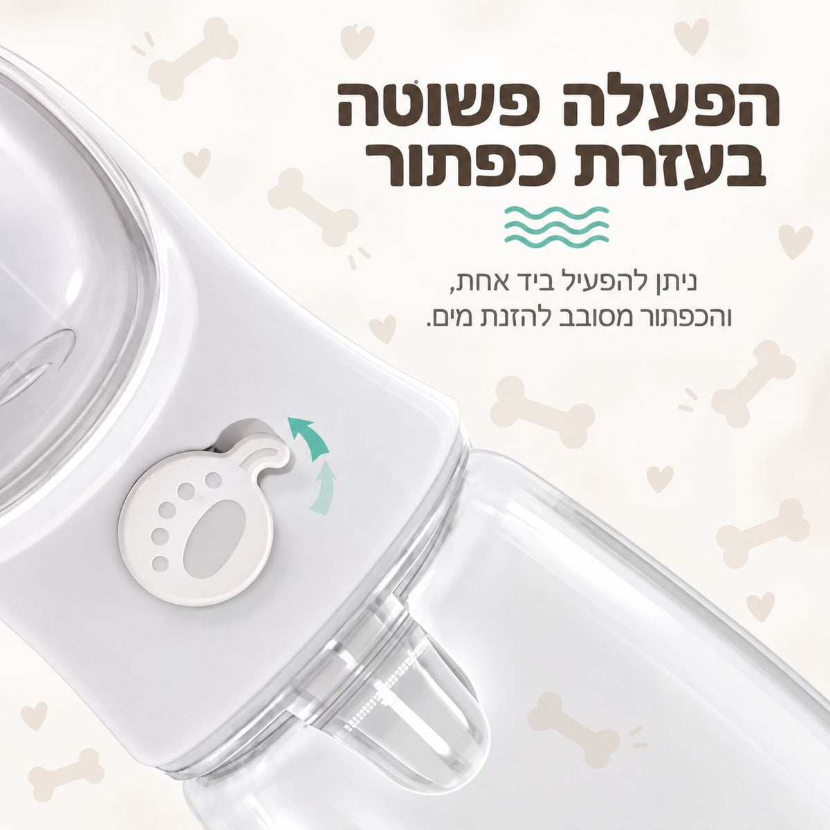 בקבוק טיולים משולב למים ואוכל לכלבים
