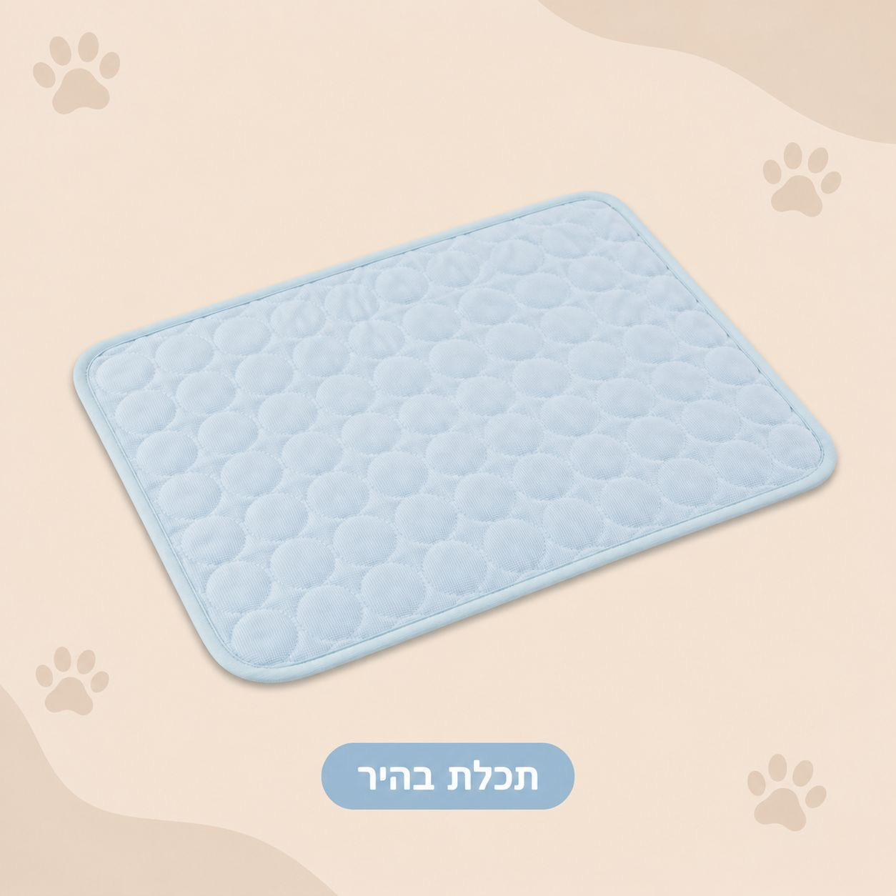 משטח קירור לכלבים - מיטת קיץ מרעננת ונוחה