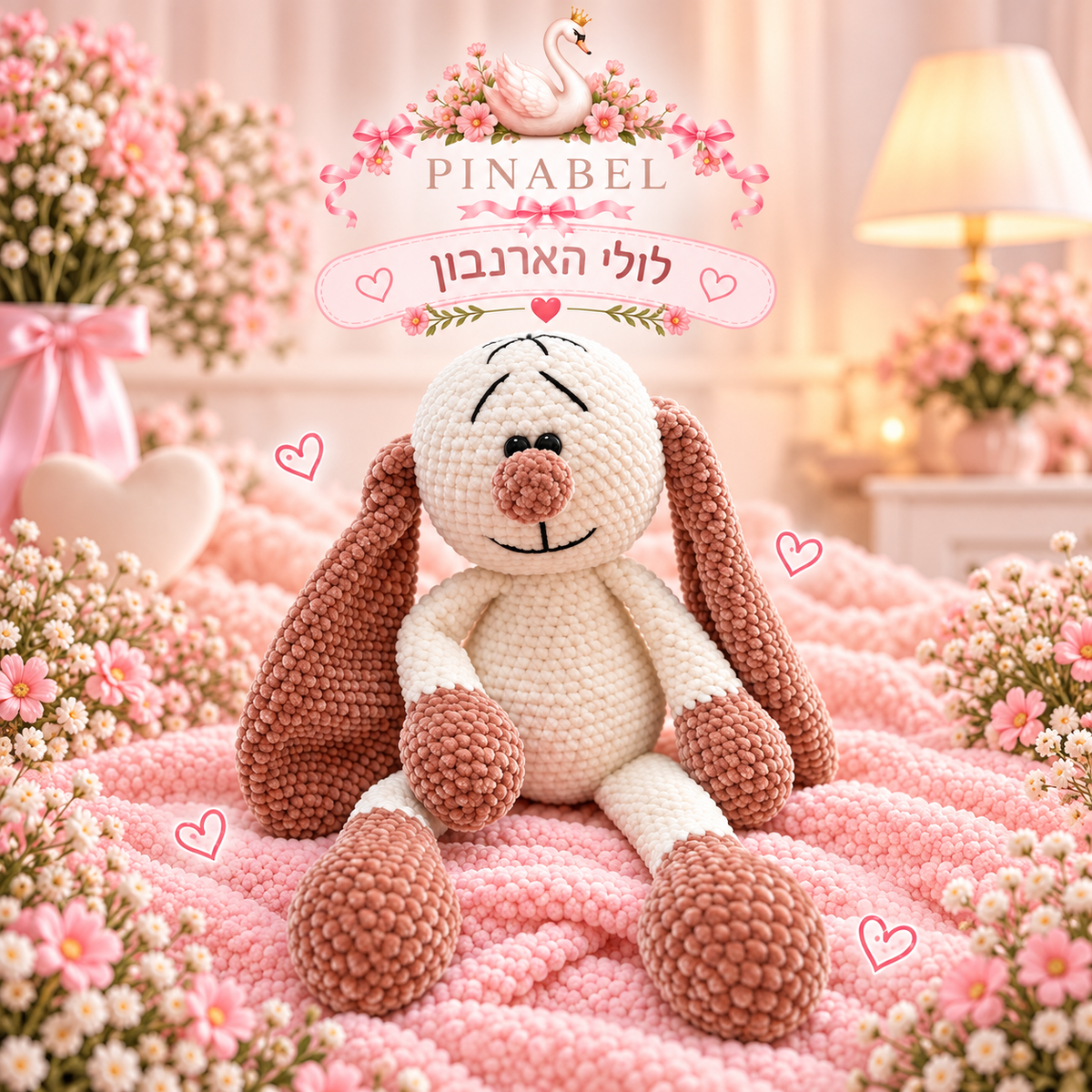 לולי הארנבון