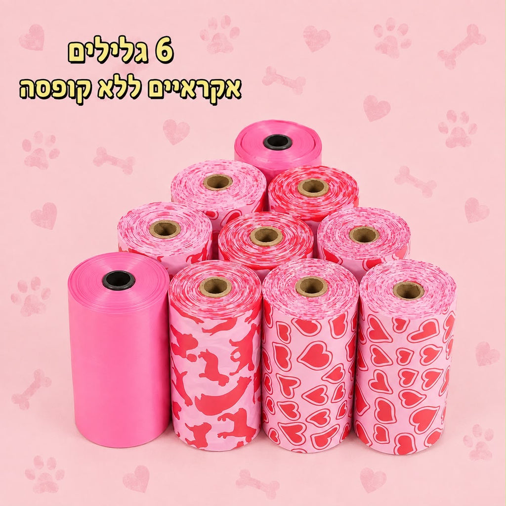 שקיות איסוף צרכים לכלבים – חזקות, אטומות ועמידות בפני קרעים