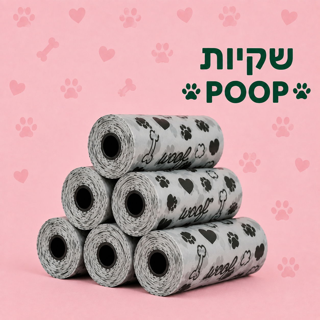 שקיות איסוף צרכים לכלבים – חזקות, אטומות ועמידות בפני קרעים