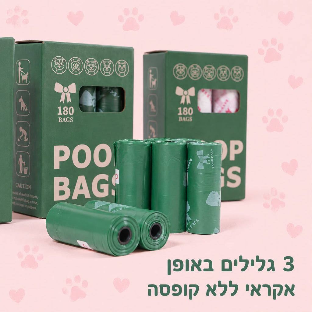 שקיות איסוף צרכים לכלבים – חזקות, אטומות ועמידות בפני קרעים