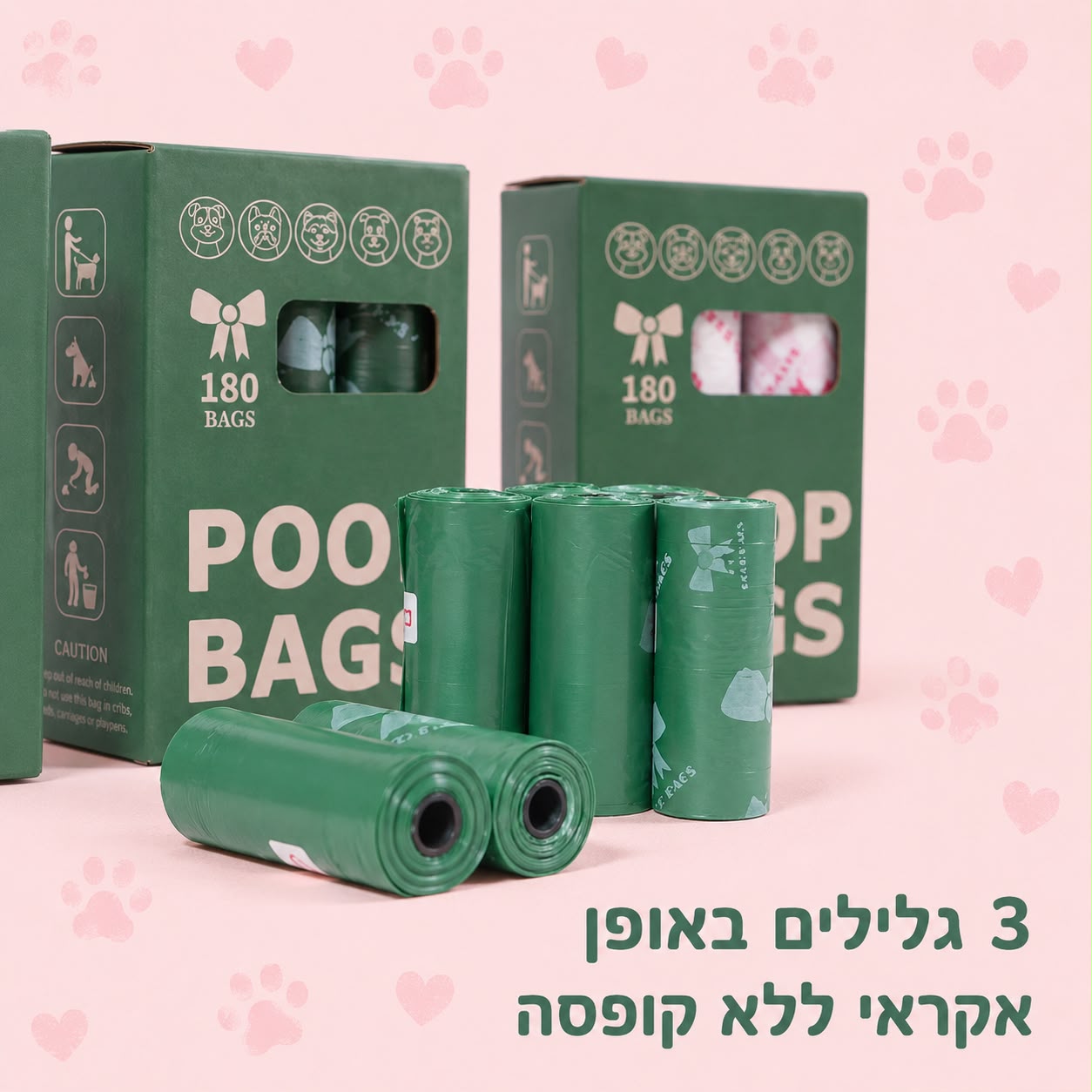 שקיות איסוף צרכים לכלבים – חזקות, אטומות ועמידות בפני קרעים
