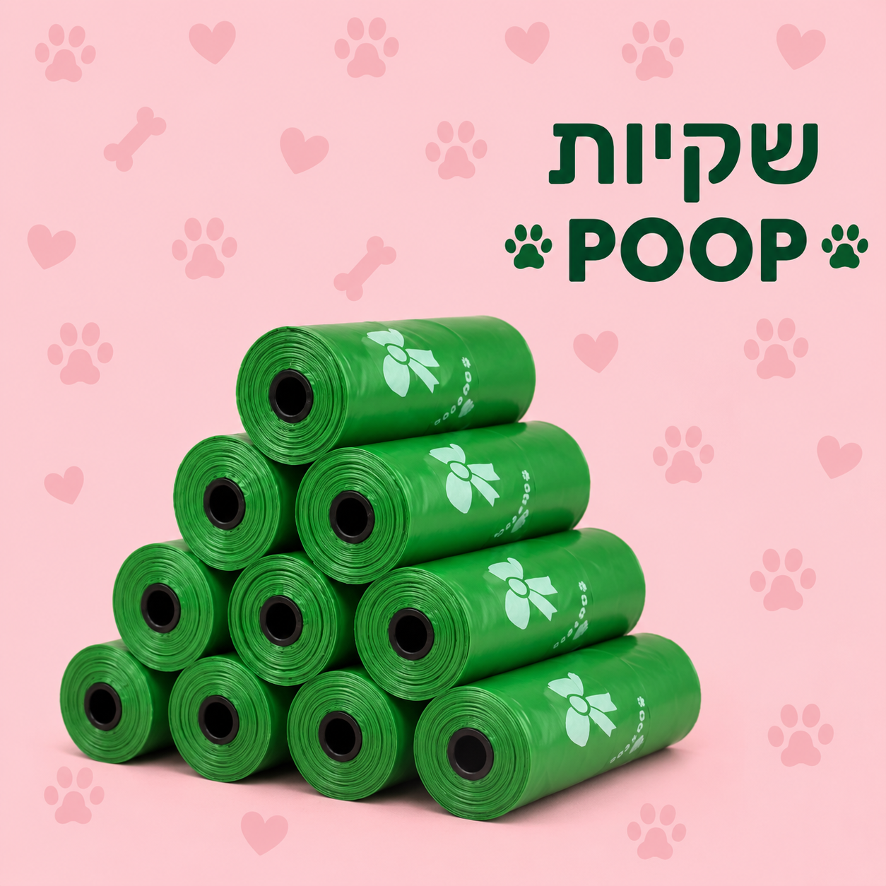 שקיות איסוף צרכים לכלבים – חזקות, אטומות ועמידות בפני קרעים