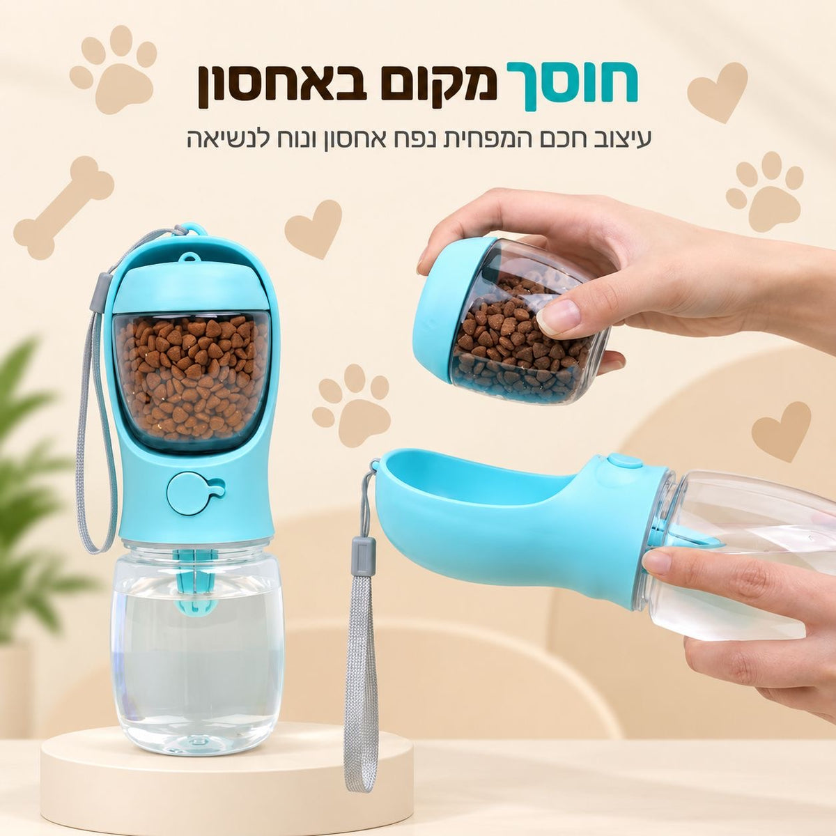 בקבוק טיולים משולב למים ואוכל לכלבים