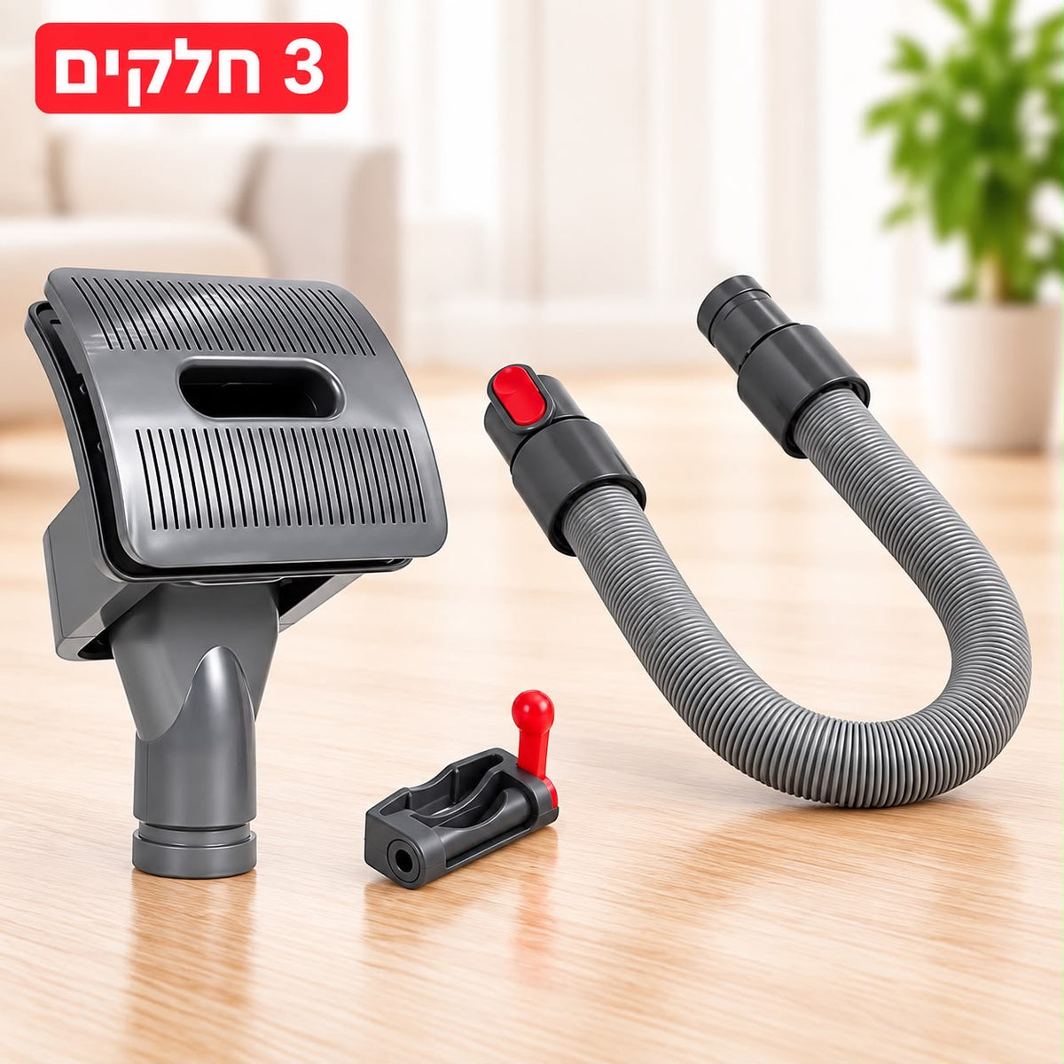 מברשת טיפוח ושאיבת שיער לחיות מחמד – תואמת לשואבי דייסון