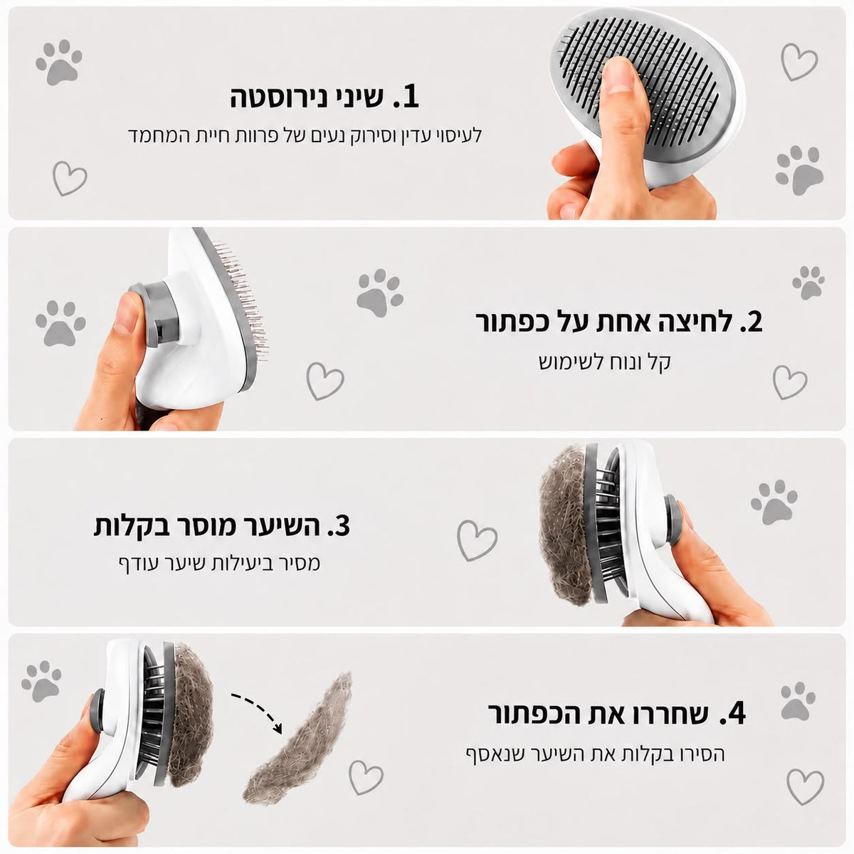 מברשת מקצועית לטיפוח שיער חיות מחמד עם מנגנון ניקוי עצמי