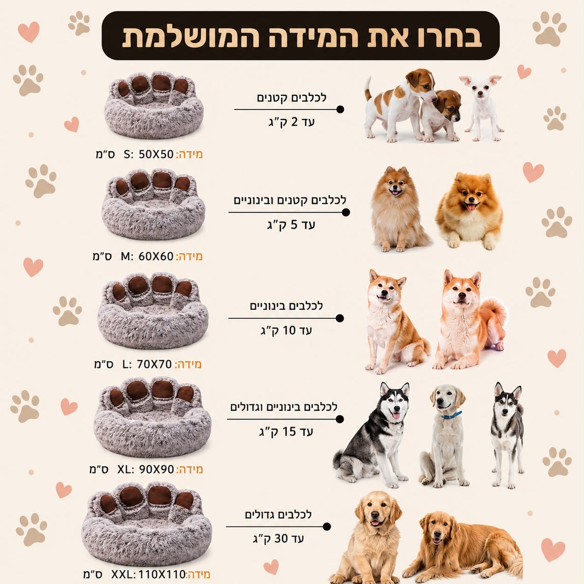 המיטה שתגרום לחיית המחמד שלכם להתאהב מהרגע הראשון