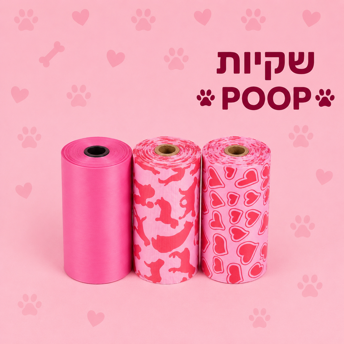 שקיות איסוף צרכים לכלבים – חזקות, אטומות ועמידות בפני קרעים
