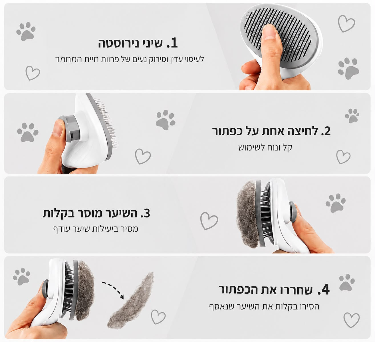 מברשת מקצועית לטיפוח שיער חיות מחמד עם מנגנון ניקוי עצמי מבית Pinabel