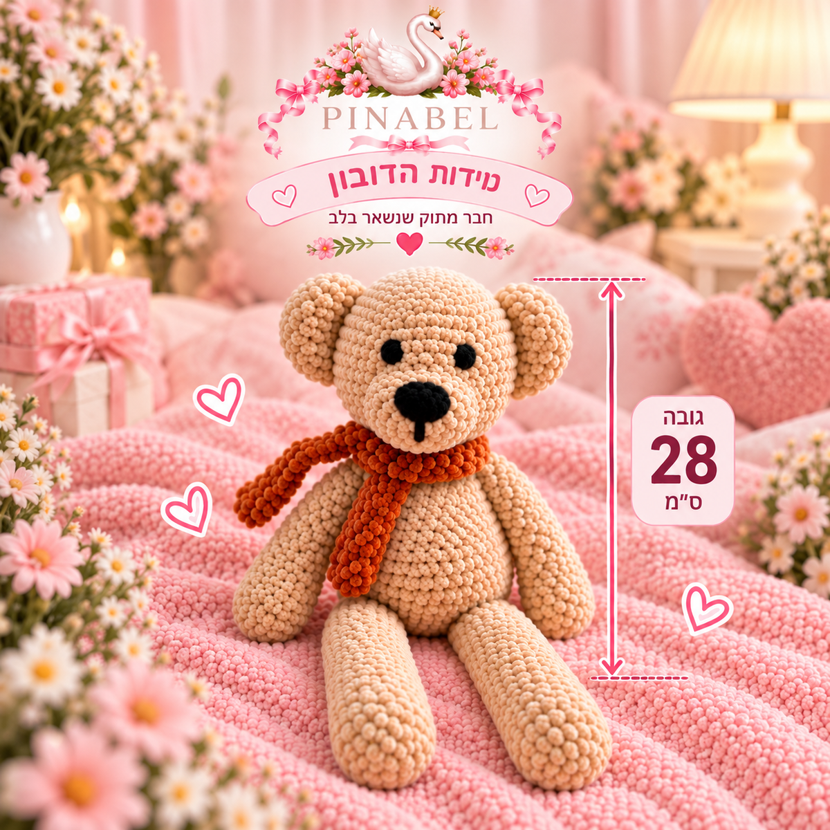 טדי הדובון