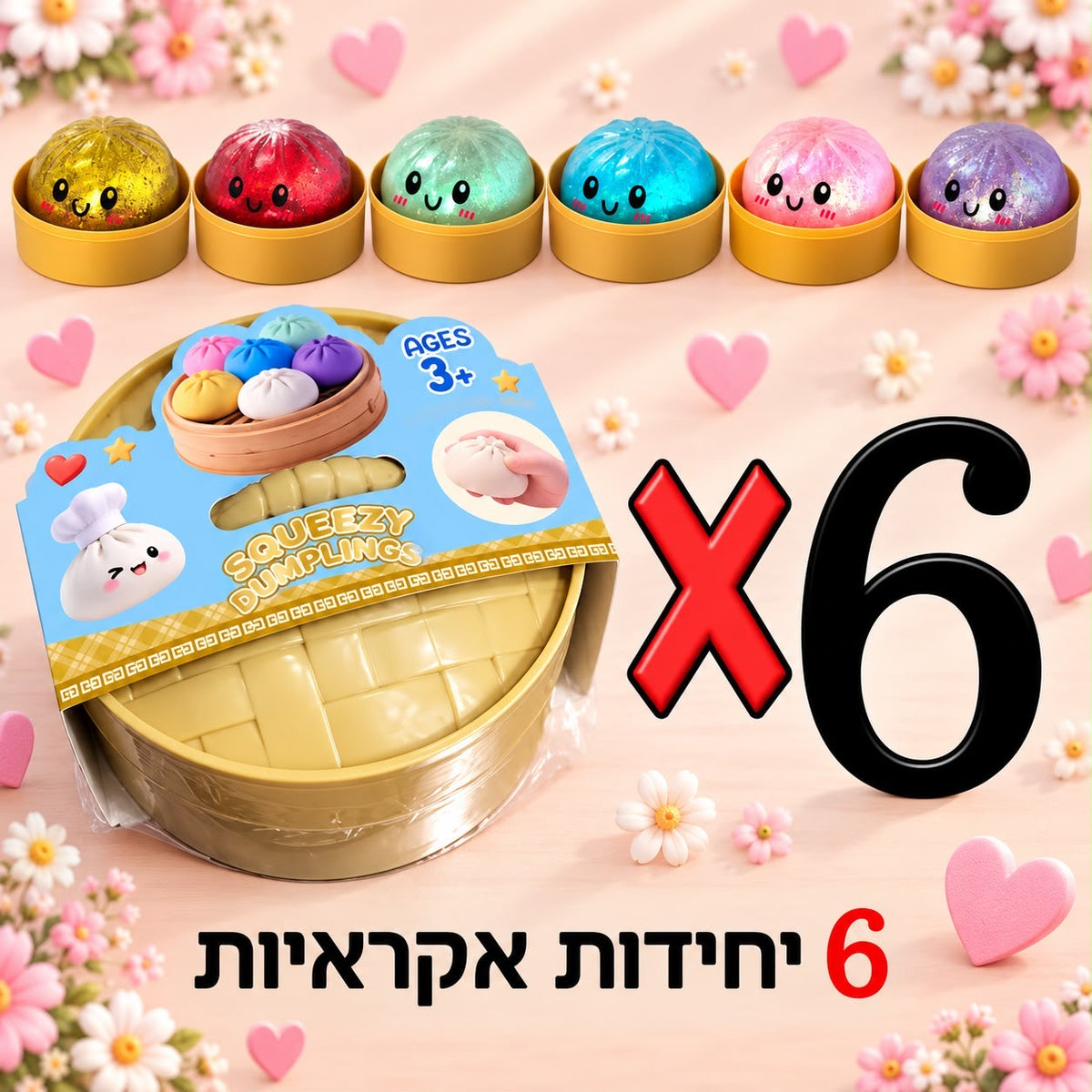 סקוושי כיס נוצץ – צעצוע לחיצה מרגיע