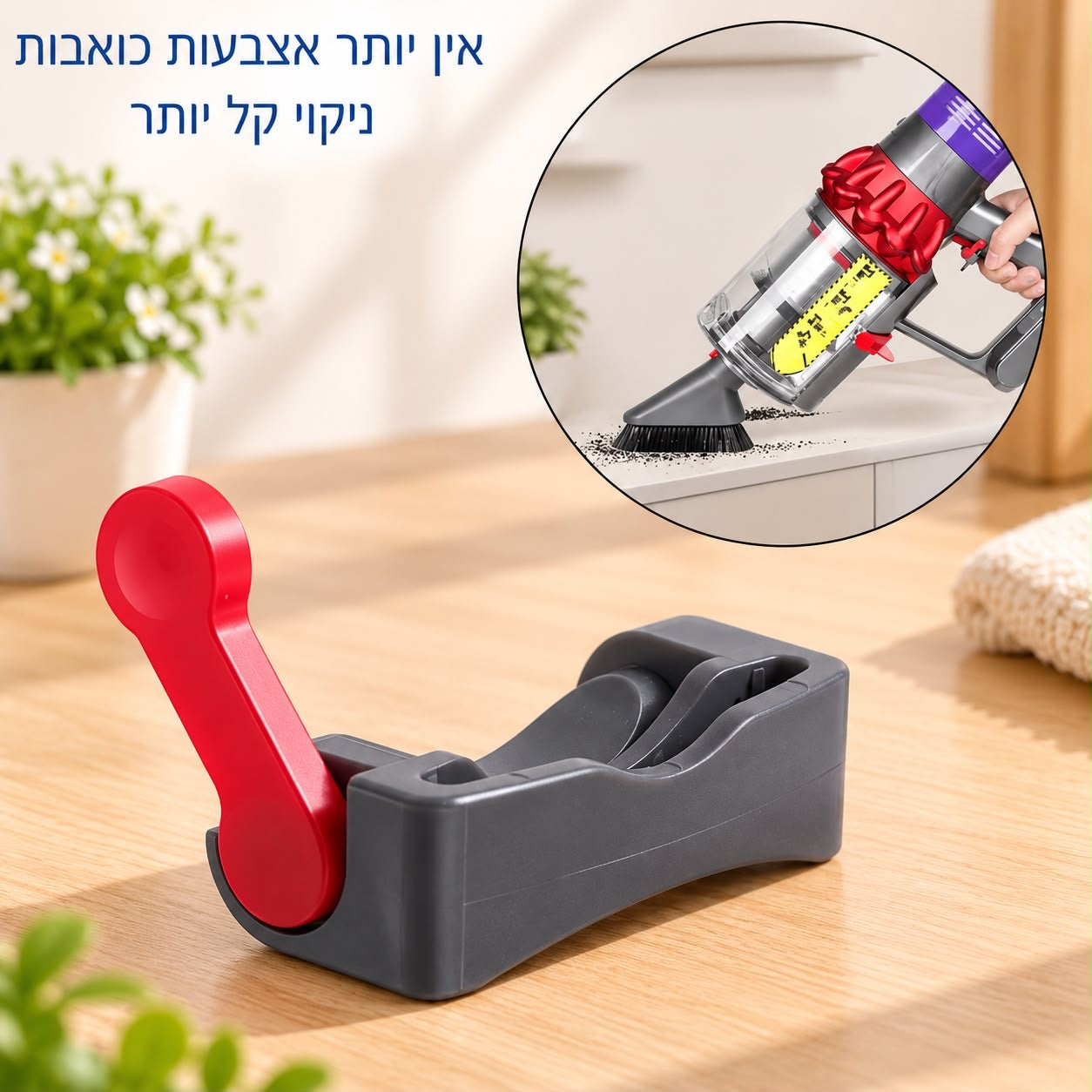 מברשת טיפוח ושאיבת שיער לחיות מחמד – תואמת לשואבי דייסון