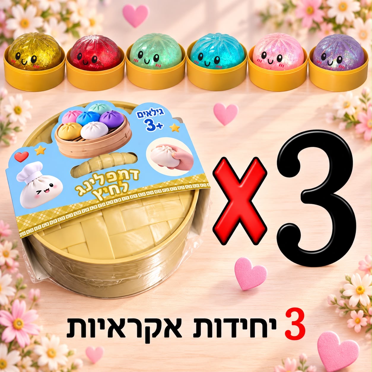 סקוושי כיס נוצץ – צעצוע לחיצה מרגיע