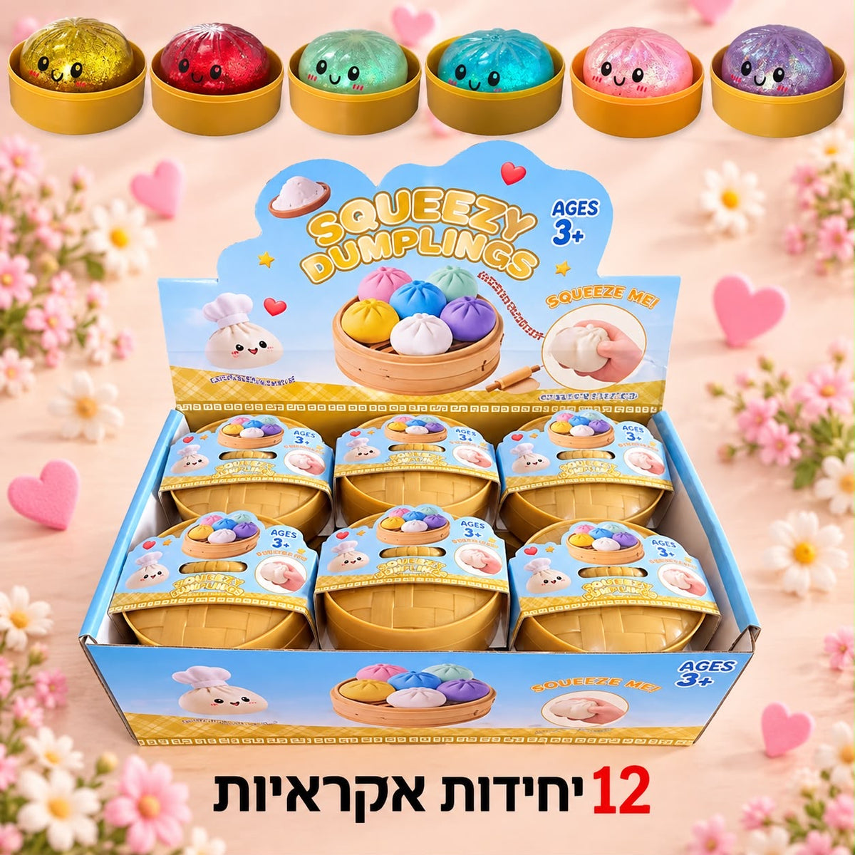 סקוושי כיס נוצץ – צעצוע לחיצה מרגיע