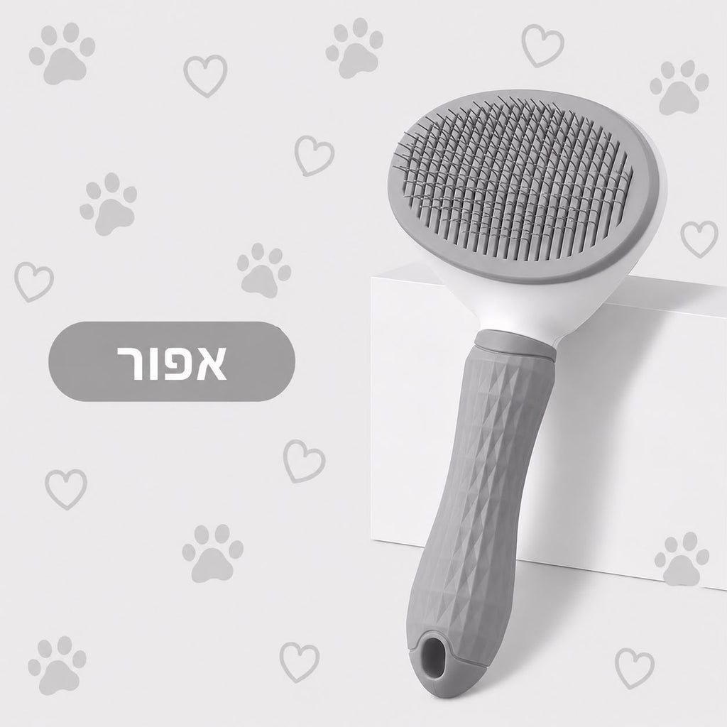 מברשת מקצועית לטיפוח שיער חיות מחמד עם מנגנון ניקוי עצמי מבית Pinabel