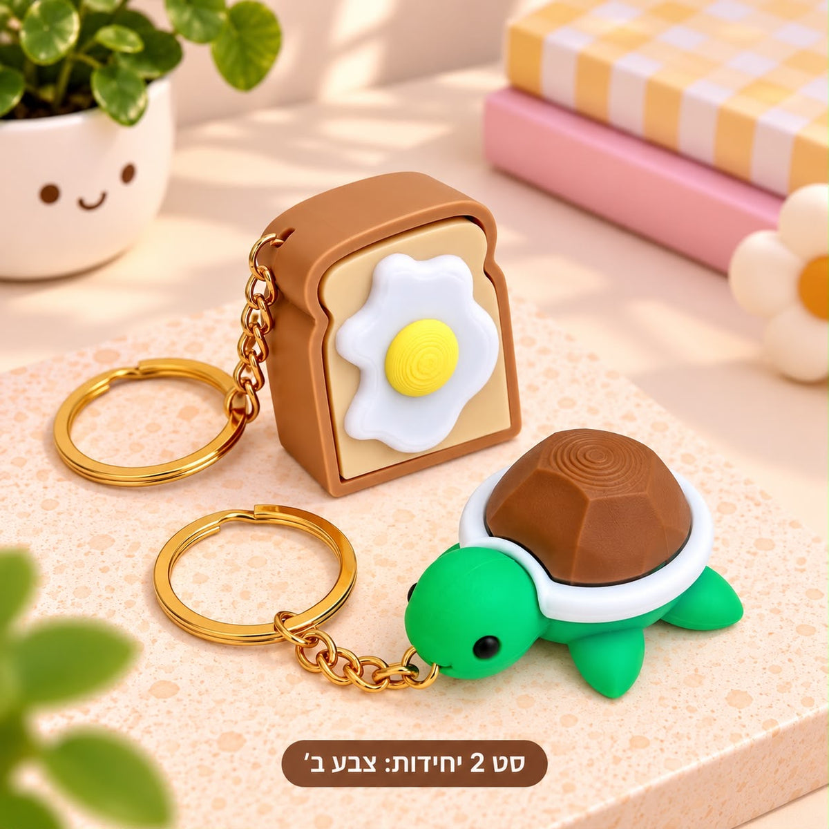 מחזיק מפתחות מיניאטורי בעיצוב ארוחת בוקר – מתוק ומיוחד