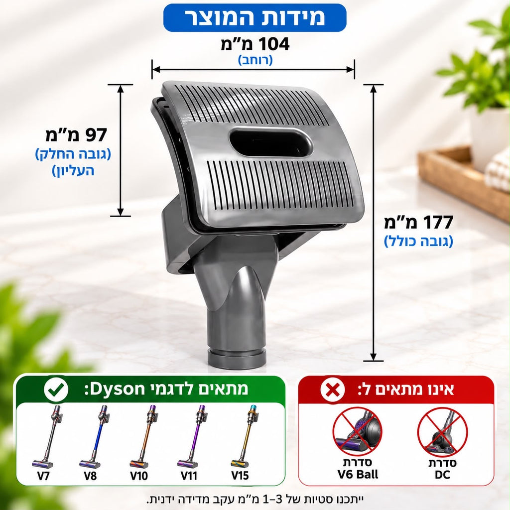 מברשת טיפוח ושאיבת שיער לחיות מחמד – תואמת לשואבי דייסון