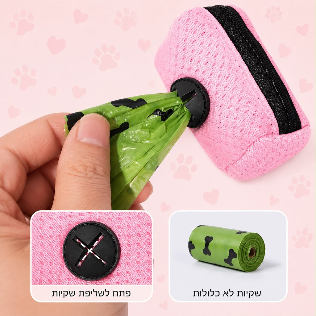 מחזיק שקיות לאיסוף צרכים לכלבים – נוח, קל ונצמד לרצועה