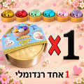 סקוושי כיס נוצץ – צעצוע לחיצה מרגיע