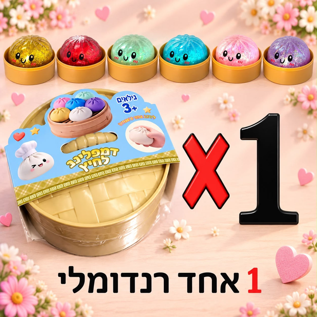 סקוושי כיס נוצץ – צעצוע לחיצה מרגיע