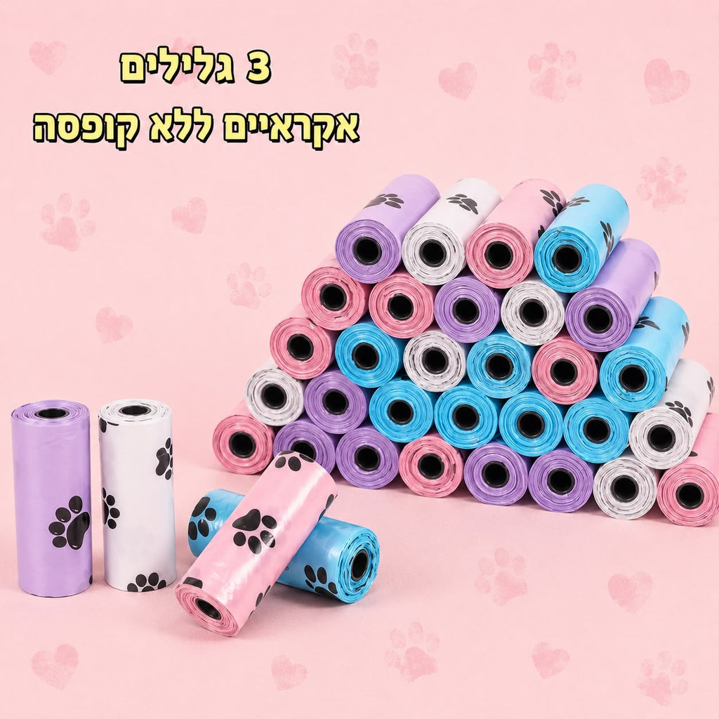 שקיות איסוף צרכים לכלבים – חזקות, אטומות ועמידות בפני קרעים