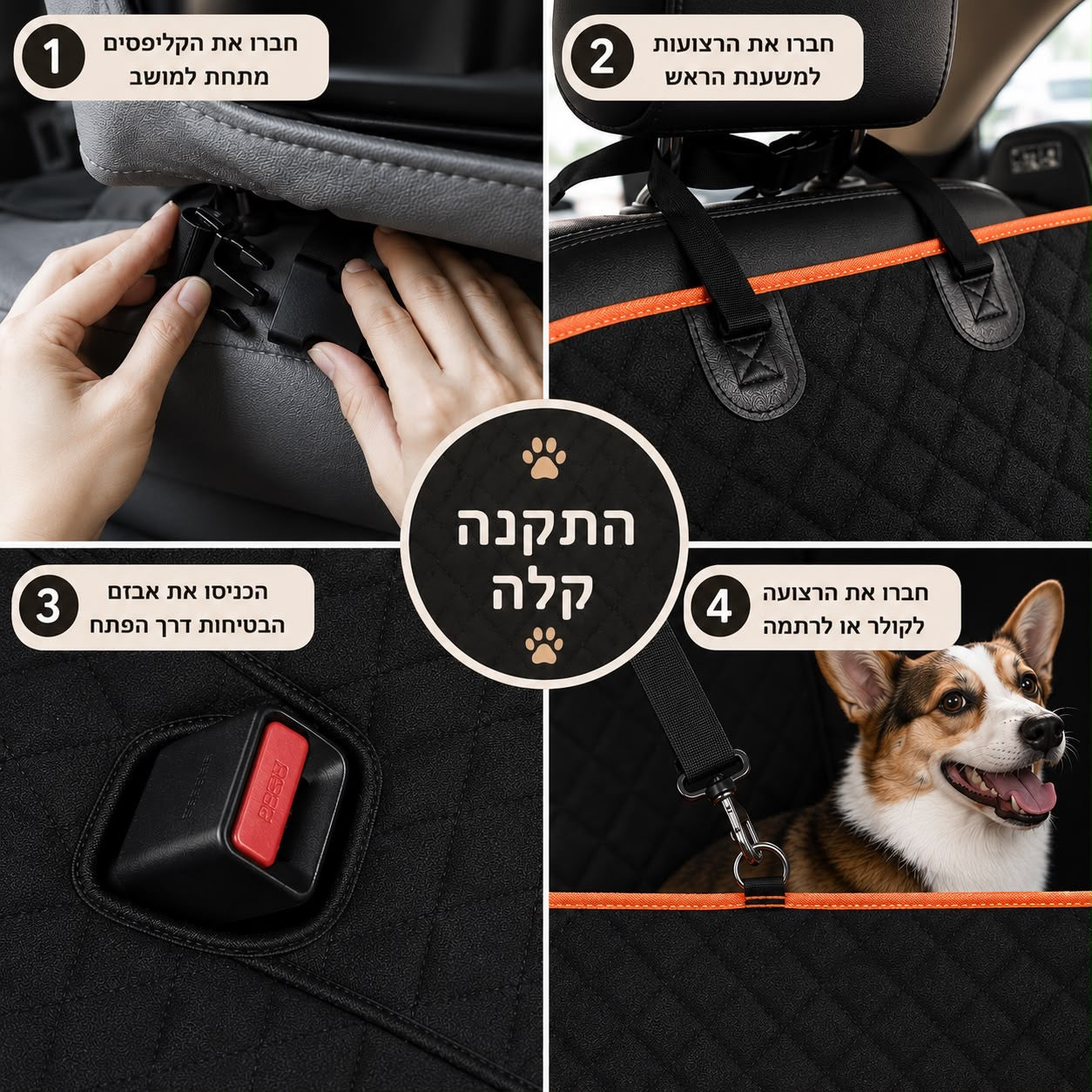 כיסוי מושב יוקרתי לרכב לכלבים – עמיד למים, נגד שריטות ושומר על ניקיון הרכב