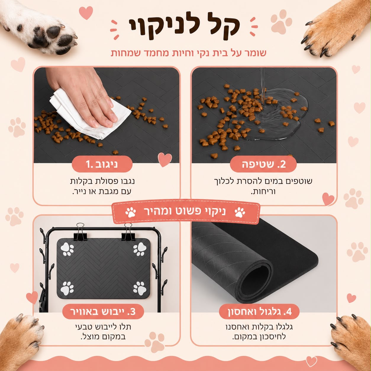 משטח סופג איכותי לקערת אוכל ומים