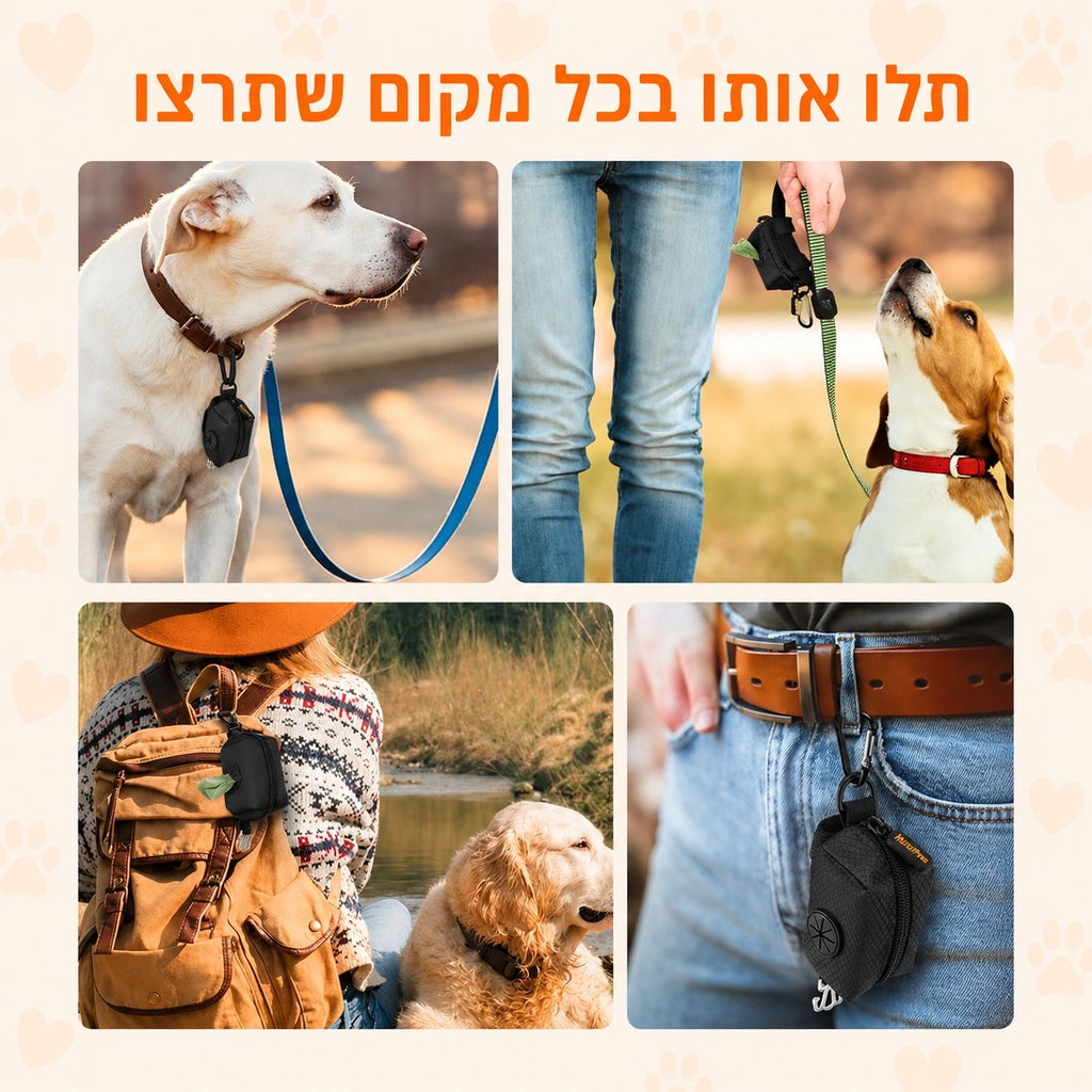 מחזיק שקיות קומפקטי לרצועת הכלב