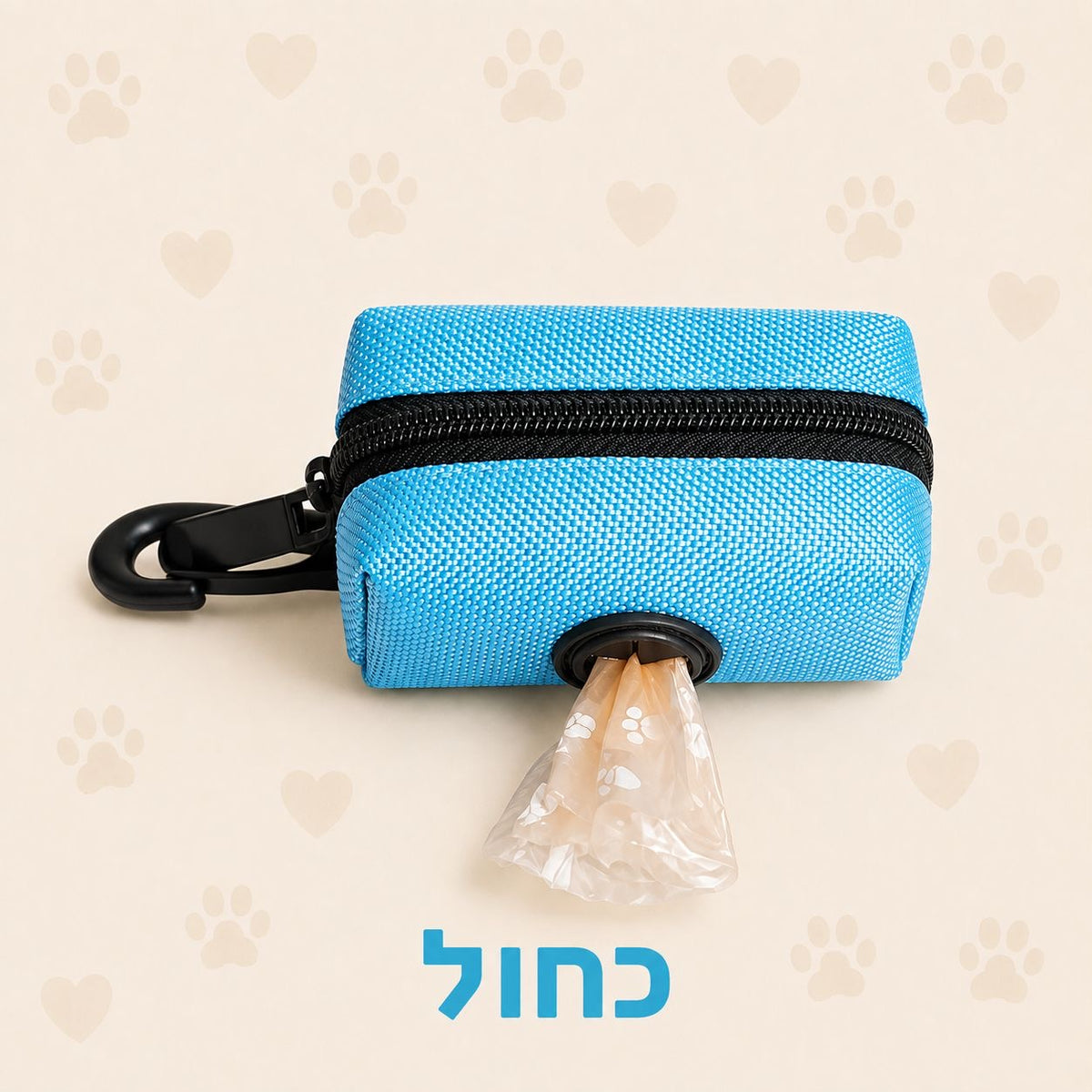 מחזיק שקיות קומפקטי לרצועת הכלב