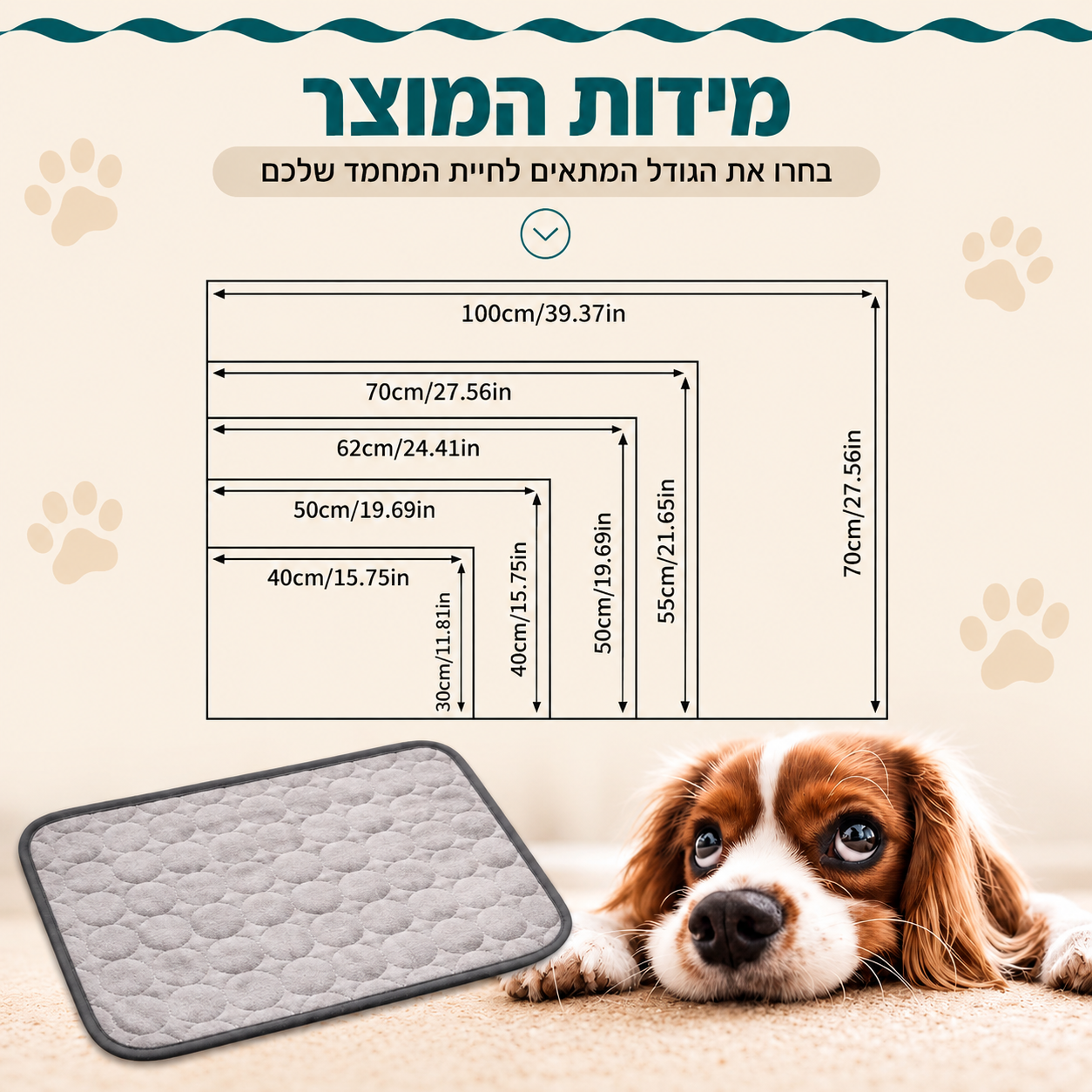 משטח קירור לכלבים - מיטת קיץ מרעננת ונוחה