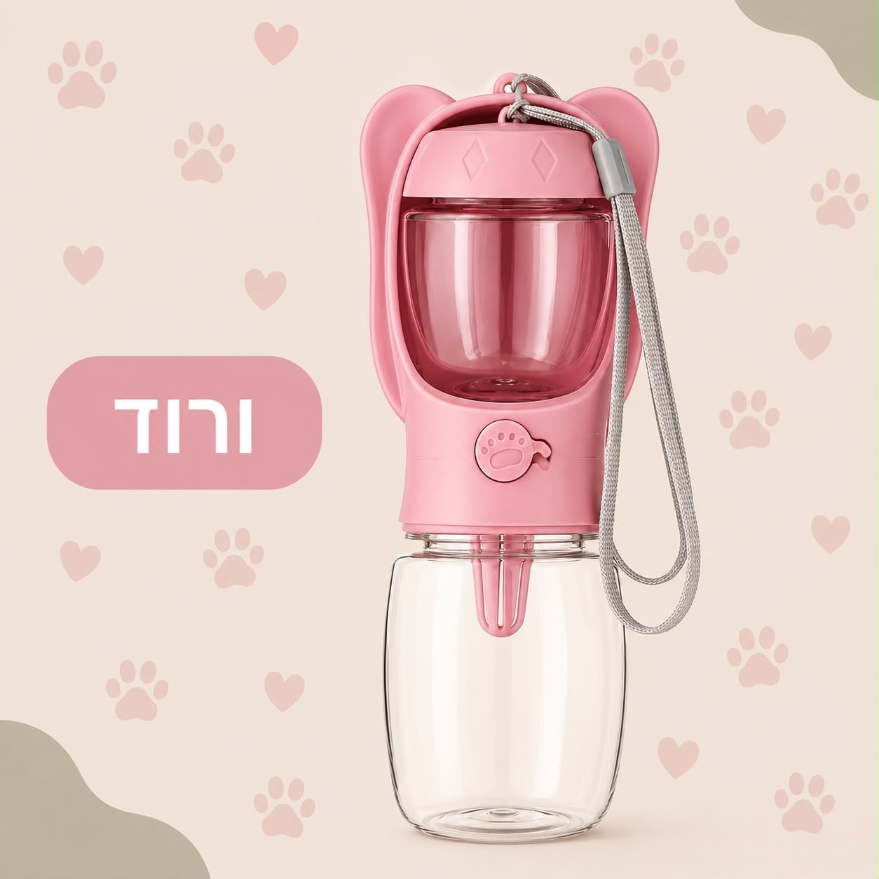 בקבוק מים נייד 2 ב-1 לכלבים וחתולים עם תא לאוכל