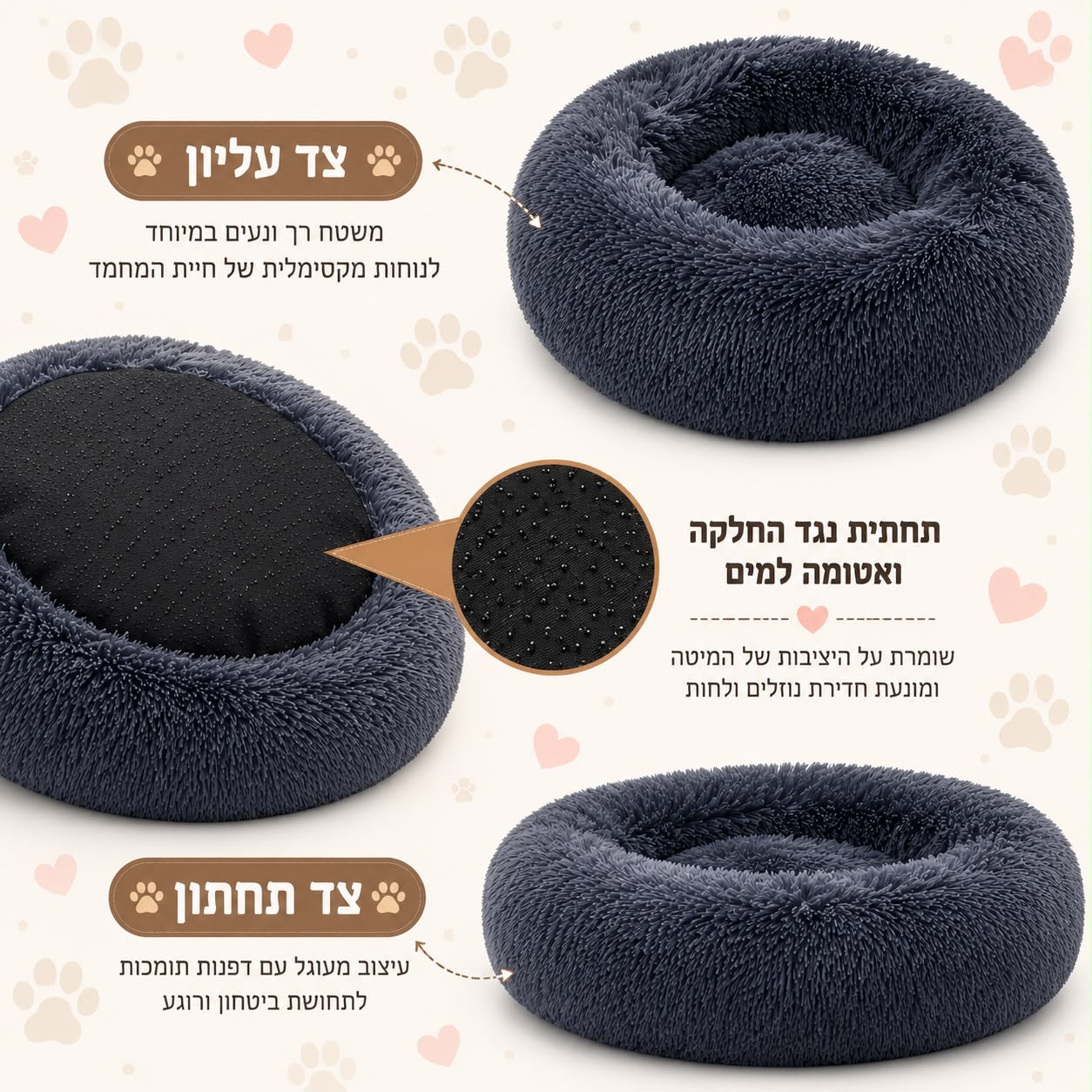 מיטת פרווה רכה ומפנקת לחיות מחמד