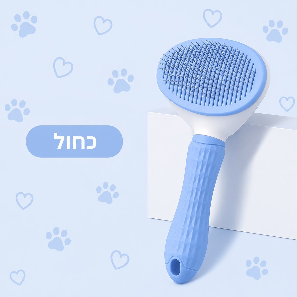 מברשת מקצועית לטיפוח שיער חיות מחמד עם מנגנון ניקוי עצמי מבית Pinabel