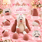 לולי הארנבון