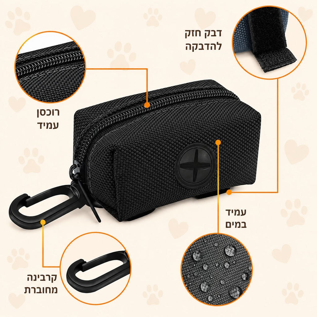 מחזיק שקיות קומפקטי לרצועת הכלב
