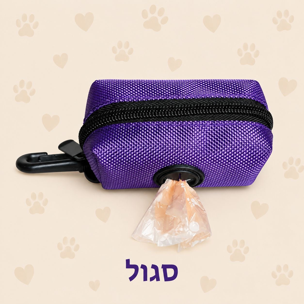 מחזיק שקיות קומפקטי לרצועת הכלב