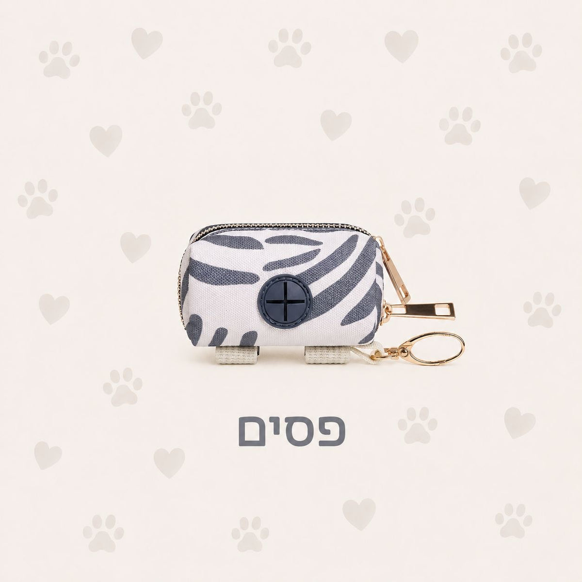 מחזיק שקיות קומפקטי לרצועת הכלב