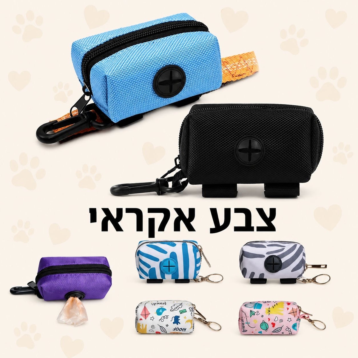 מחזיק שקיות קומפקטי לרצועת הכלב
