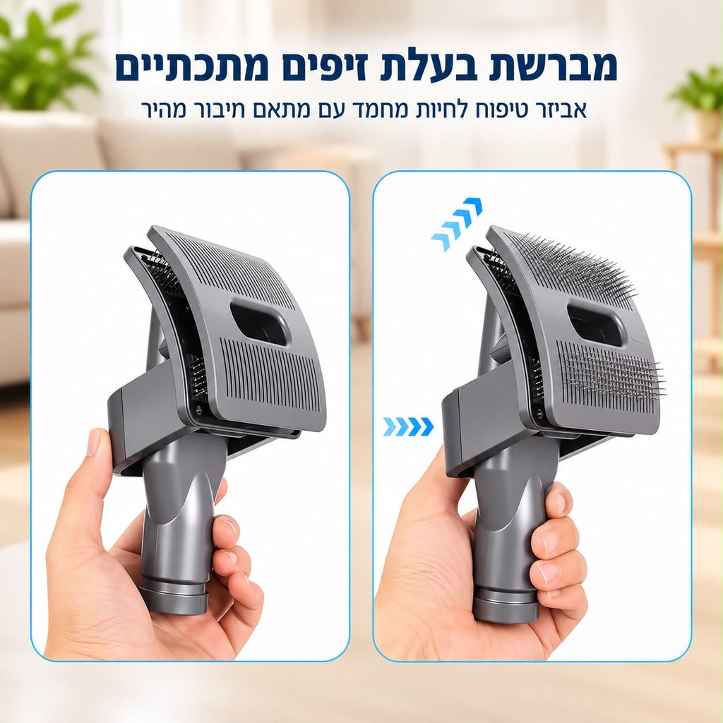 מברשת טיפוח ושאיבת שיער לחיות מחמד – תואמת לשואבי דייסון