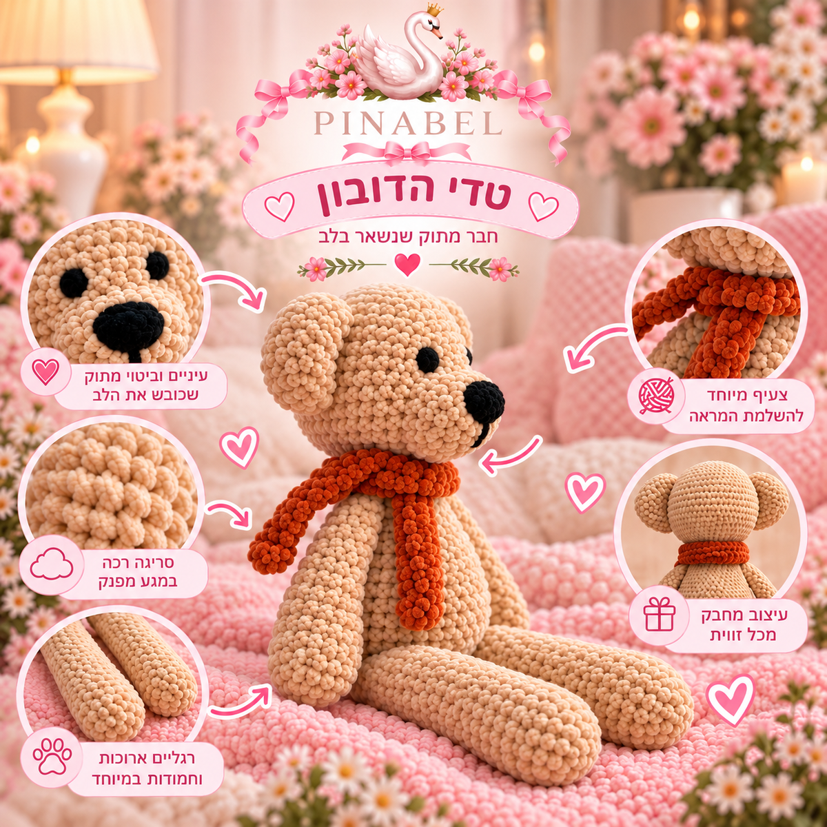 טדי הדובון