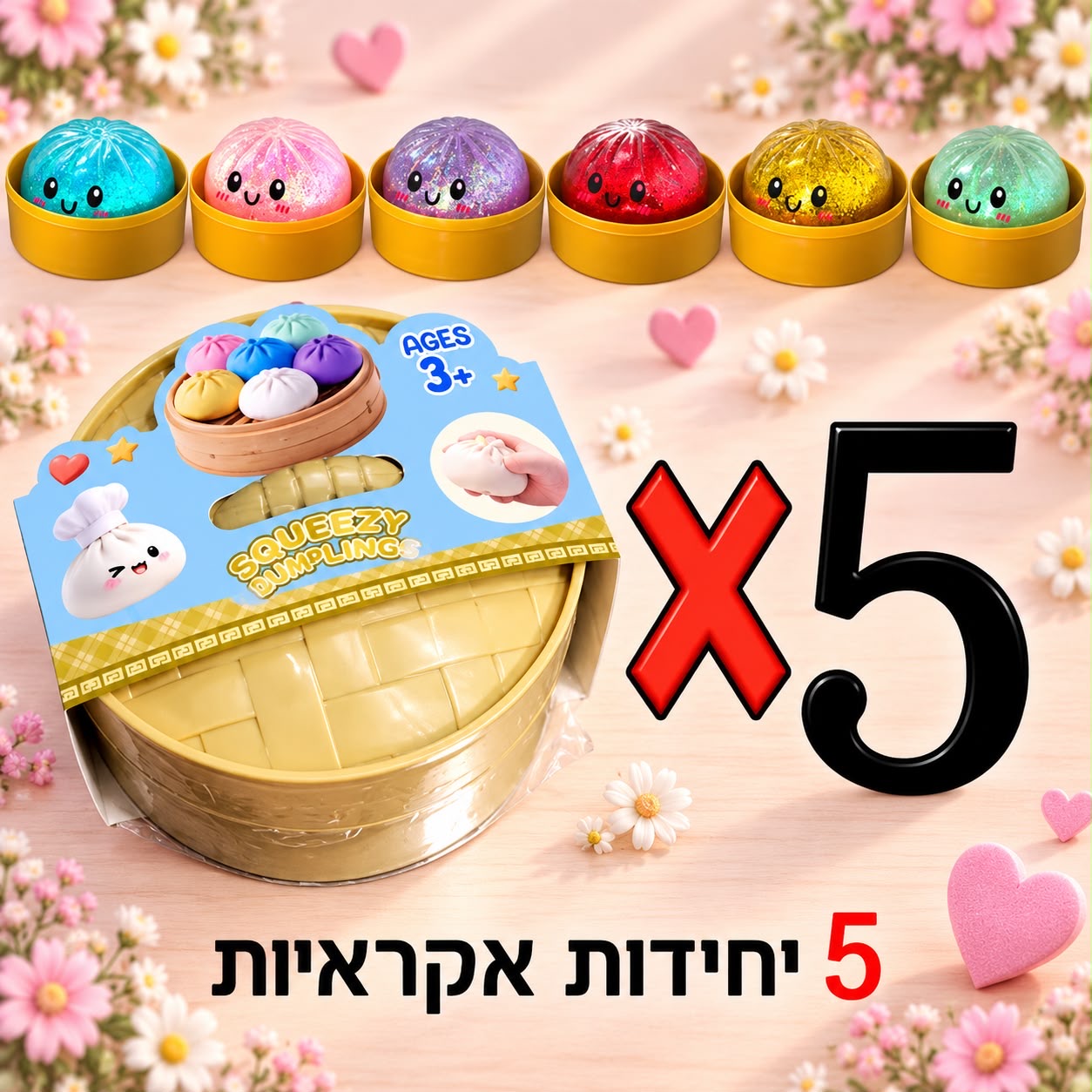 סקוושי כיס נוצץ – צעצוע לחיצה מרגיע