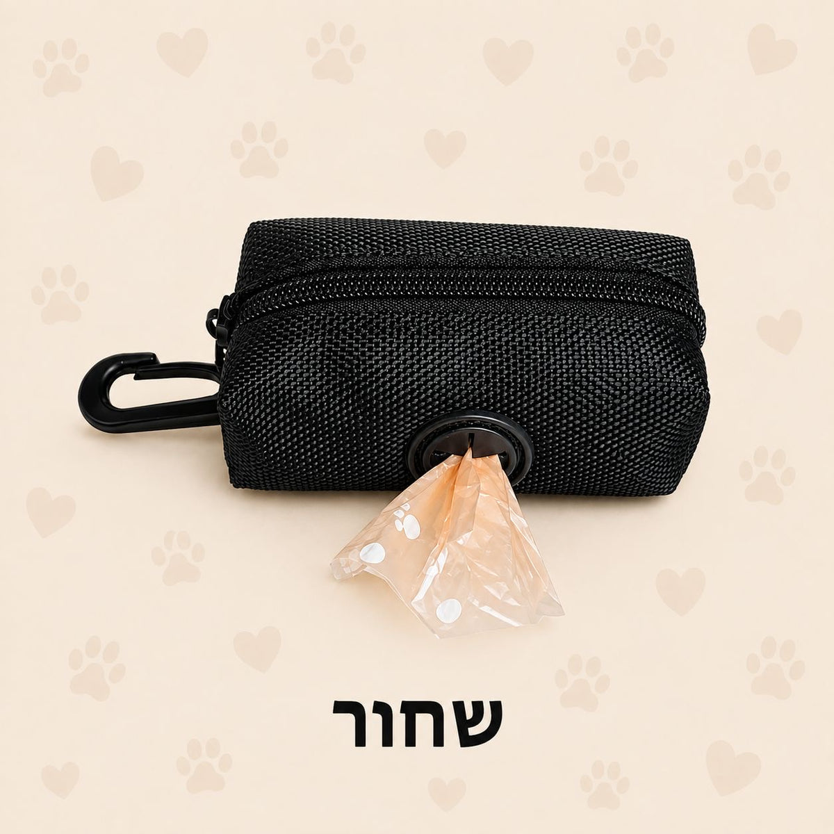 מחזיק שקיות קומפקטי לרצועת הכלב