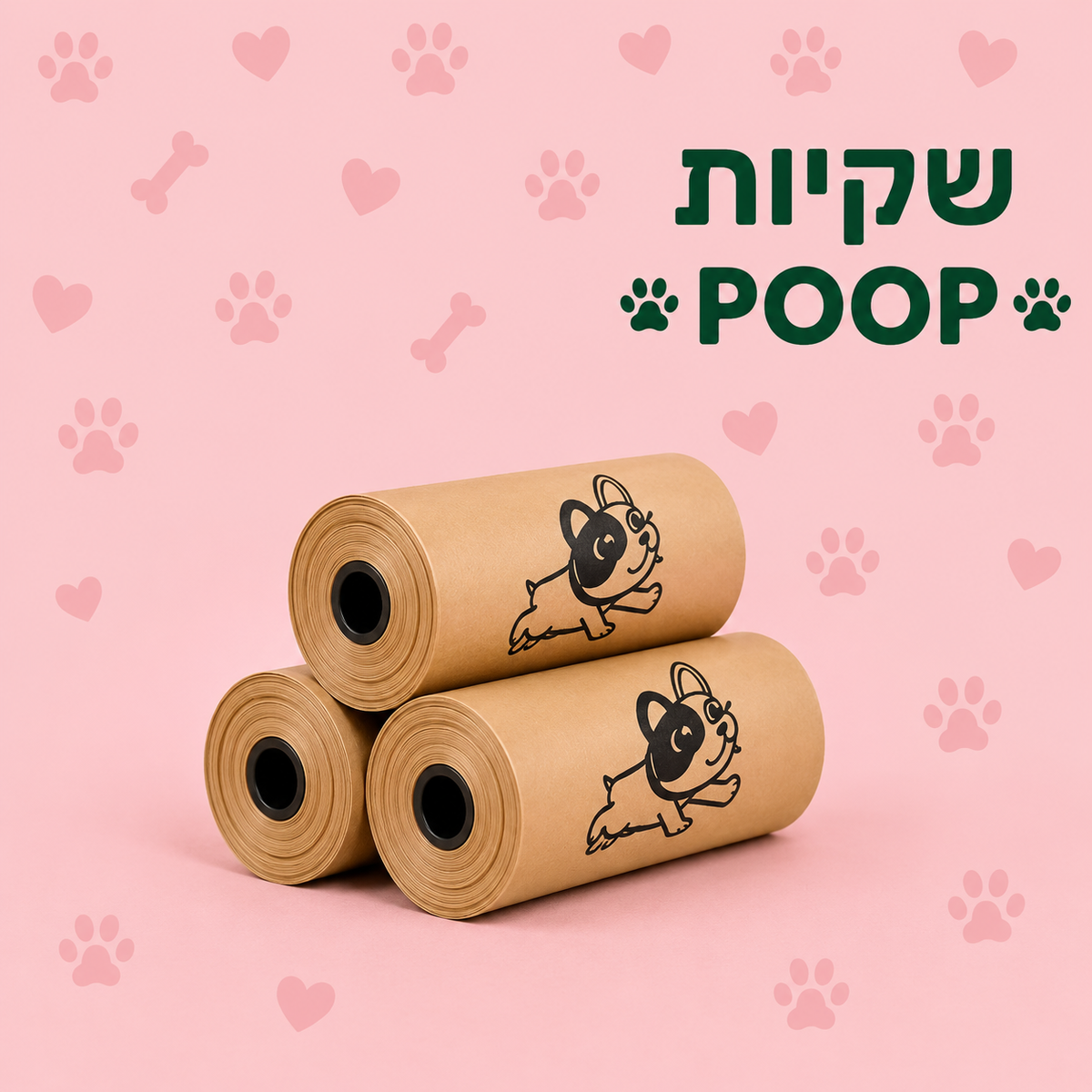 שקיות איסוף צרכים לכלבים – חזקות, אטומות ועמידות בפני קרעים