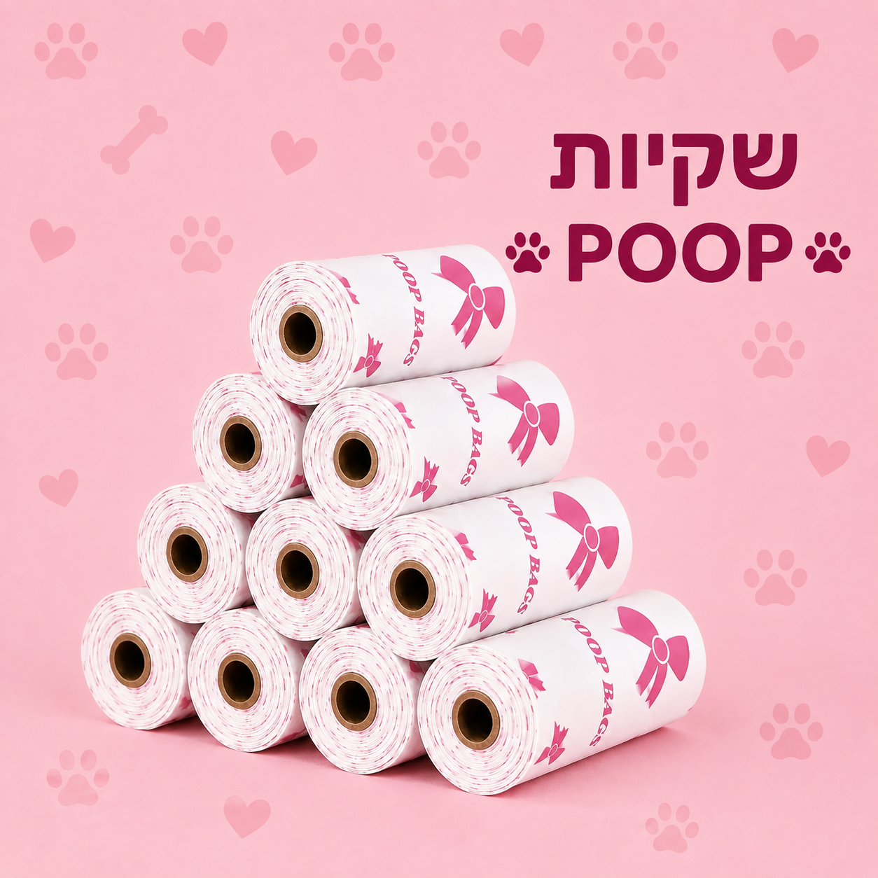 שקיות איסוף צרכים לכלבים – חזקות, אטומות ועמידות בפני קרעים