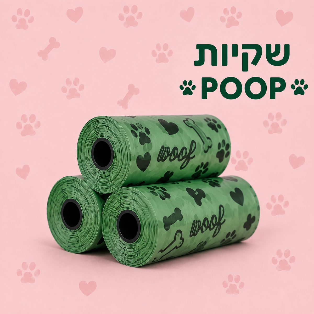 שקיות איסוף צרכים לכלבים – חזקות, אטומות ועמידות בפני קרעים
