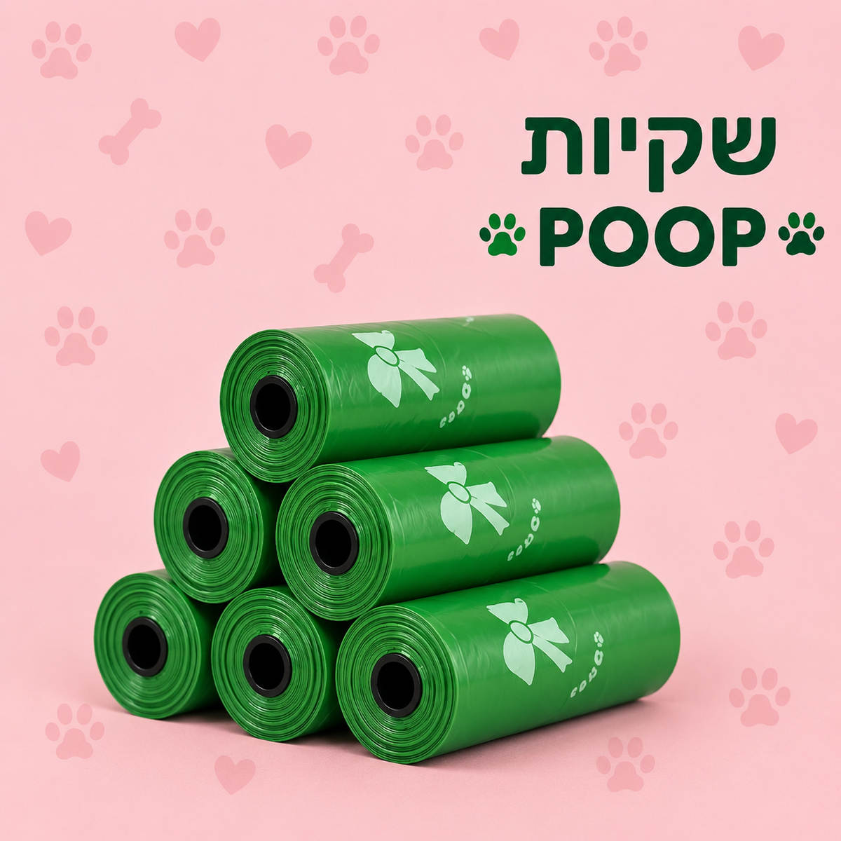 שקיות איסוף צרכים לכלבים – חזקות, אטומות ועמידות בפני קרעים