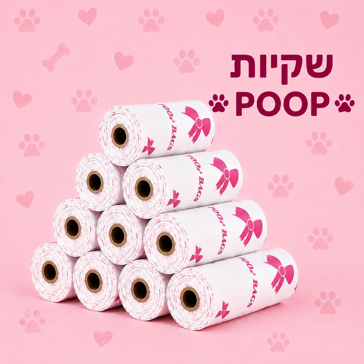 שקיות איסוף צרכים לכלבים – חזקות, אטומות ועמידות בפני קרעים